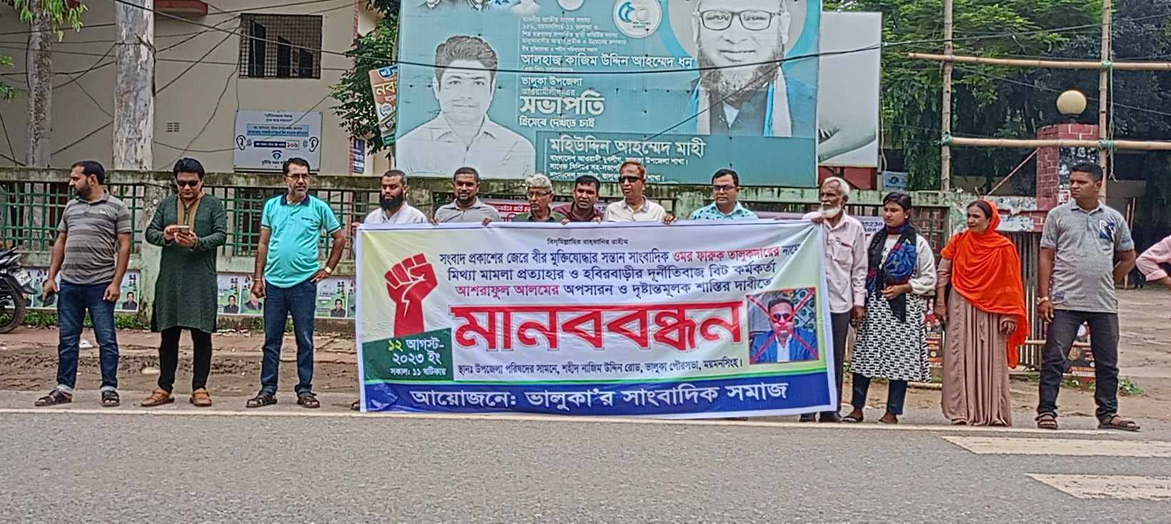 দুর্নীতির খবর প্রকাশ করায় সাংবাদিকের নামে মামলা করলেন বন কর্মকর্তা