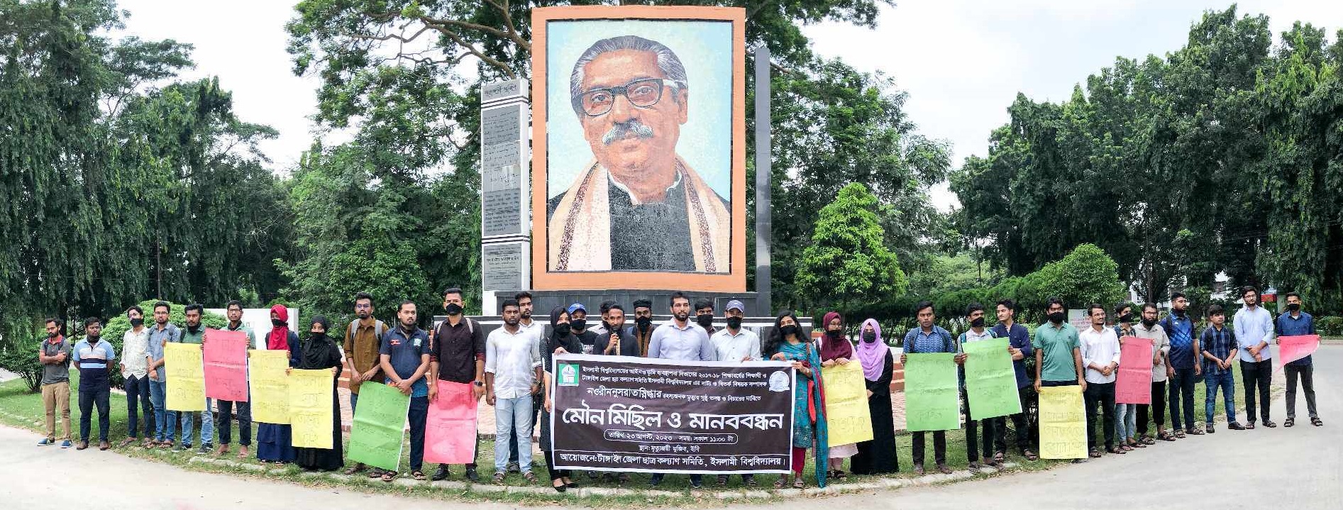 ইবি শিক্ষার্থীর মৃত্যুতে টাঙ্গাইল জেলা কল্যাণের মৌন মিছিল ও মানববন্ধন