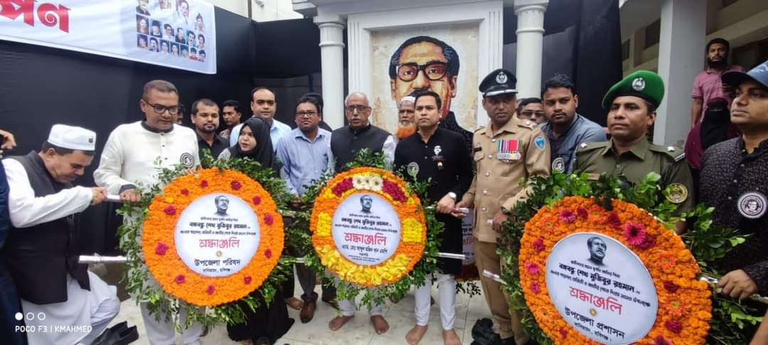 শোক দিবস উপলক্ষে জাতির জনক বঙ্গবন্ধু শেখ মুজিবুর রহমানের স্হায়ী প্রতিকৃতিতে পুষ্প স্তবক অর্পণ