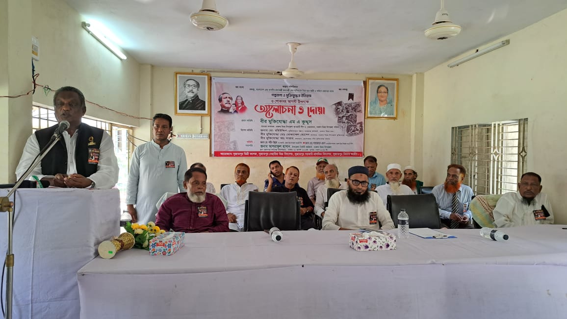 মুক্তিযুদ্ধের চেতনায় বিশ্বাস রেখে দেশের জন্য কাজ করতে হবে : বীর মুক্তিযোদ্ধা এম এ কুদ্দুস