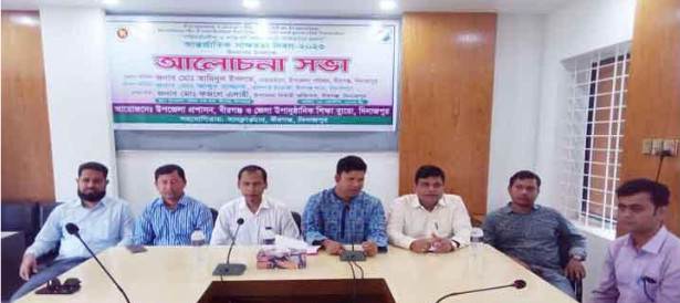 বীরগঞ্জে আর্ন্তজাতিক স্বাক্ষরতা দিবসে আলোচনা সভা