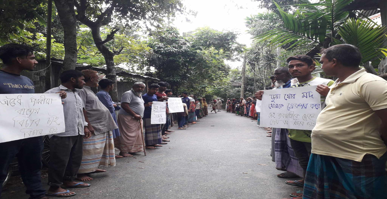 চিলমারীতে এলাকাবাসীকে রক্ষাসহ অপরাধীর বিচারের দাবীতে মানববন্ধন