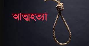হবিগঞ্জে মেধা বিকাশ স্কুলের দশম শ্রেনীর ছাত্রীর ঝুলন্ত লাশ উদ্ধার