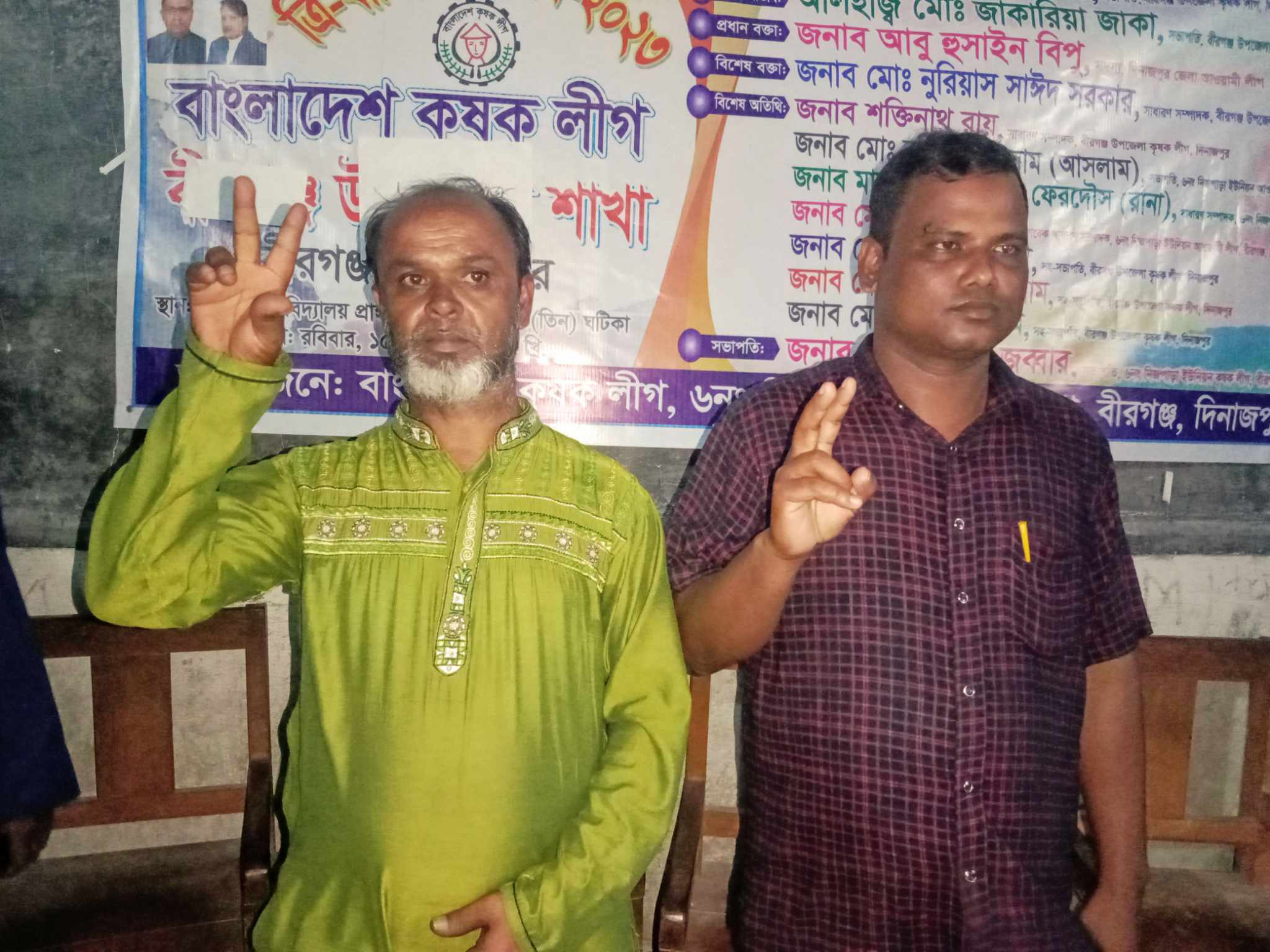 বীরগঞ্জের নিজপাড়া ইউনিয়ন কৃষক লীগের ত্রি-বার্ষিক সম্মেলন অনুষ্ঠিত