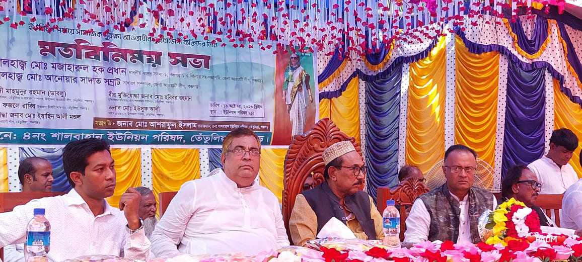 তেঁতুলিয়ার সরকারি সুবিধাভোগী ব্যক্তিদের নিয়ে মতবিনিময় সভা অনুষ্ঠিত