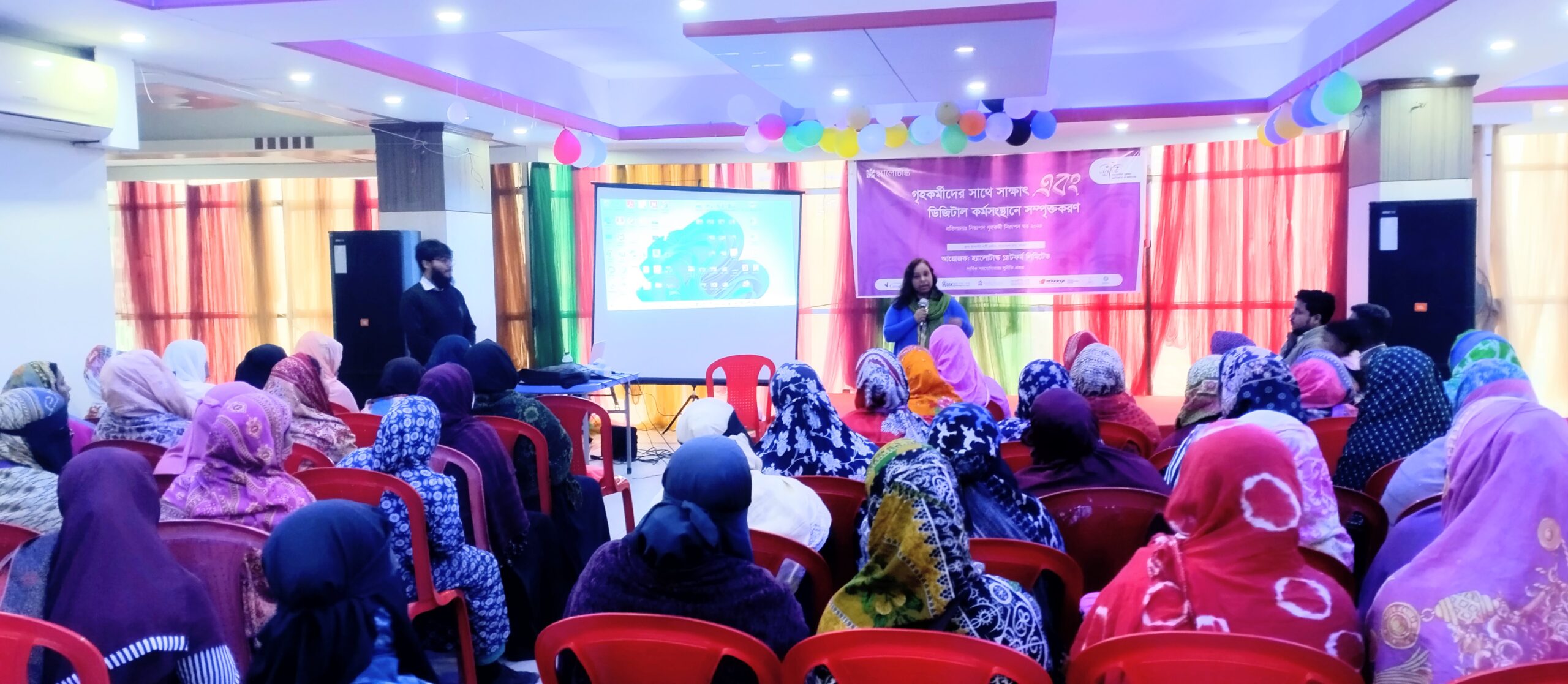 হ্যালোটাস্কের ডিজিটাল কর্মসংস্থান শীর্ষক সম্পৃক্তকরণ সভা