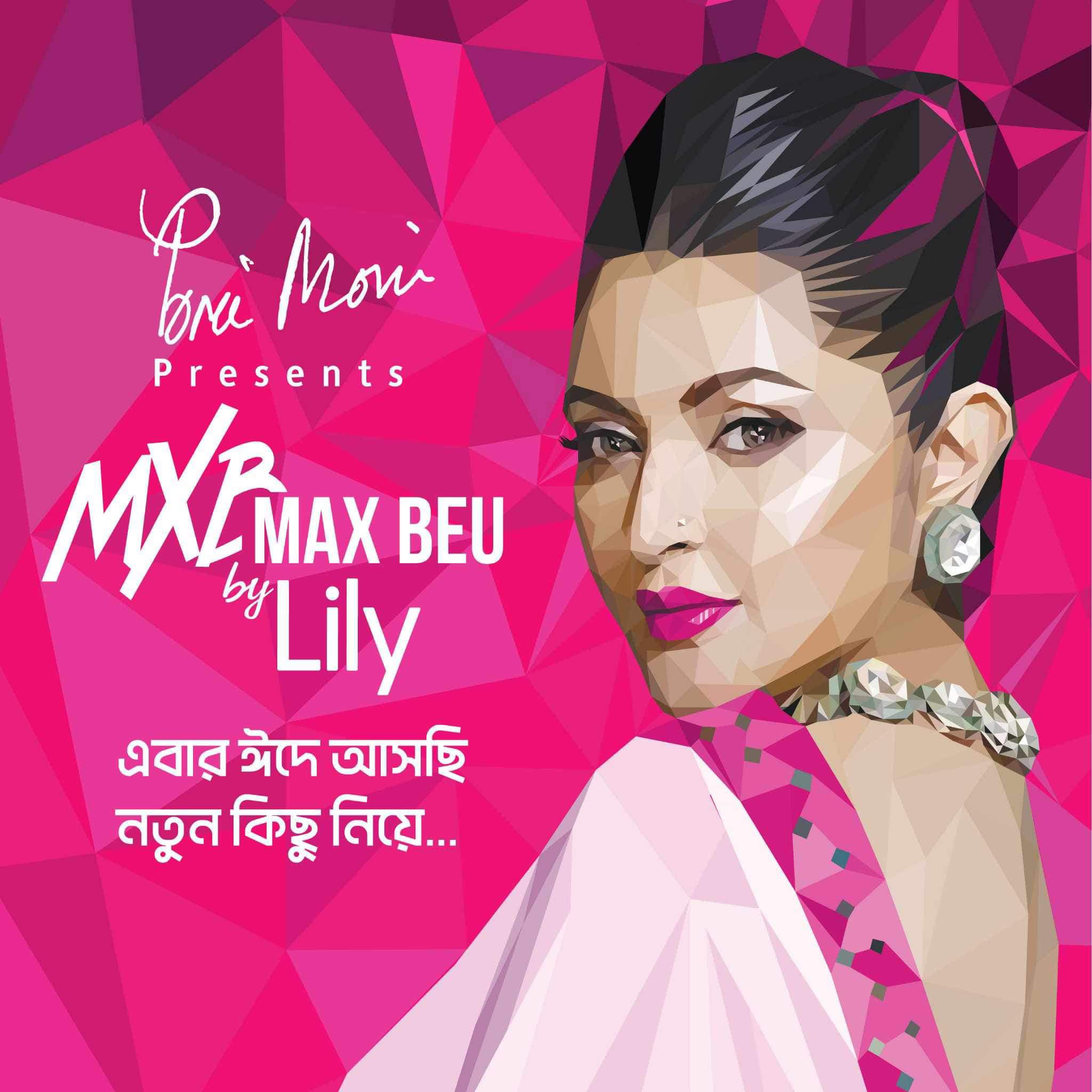 নতুন পেশায় পরীমণি