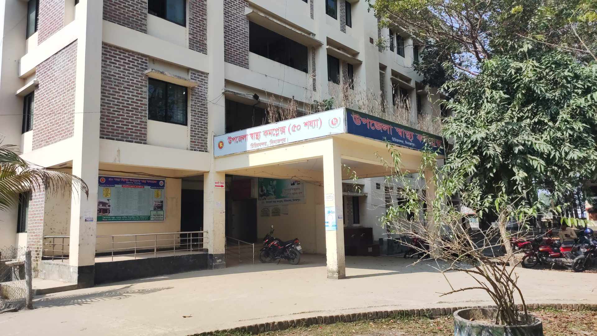 চিরিরবন্দর উপজেলা স্বাস্থ্য কমপ্লেক্সে এক যুগের বেশি সময় ধরে এক্স-রে মেশিন অচল,