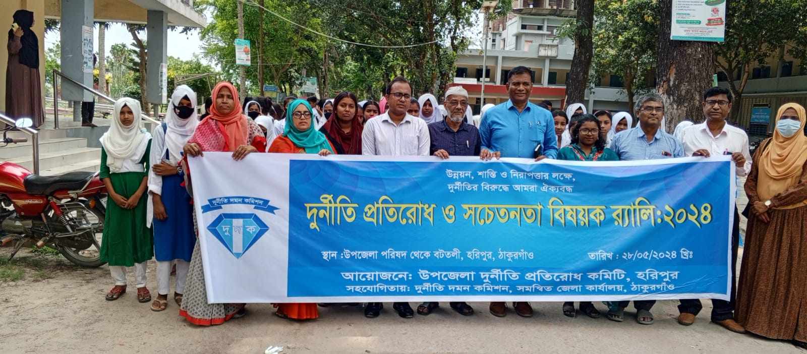 হরিপুরে দূর্নীতি প্রতিরোধ মতবিনিময় সভা অনুষ্ঠিত
