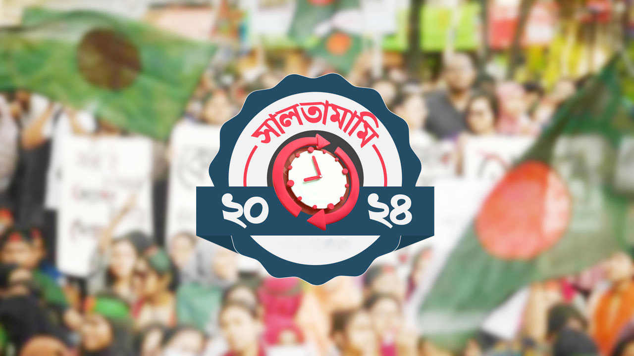 বিতর্কে শুরু, বিপ্লবে শেষ