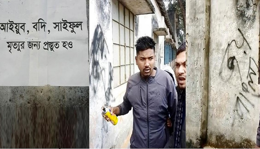 বগুড়ায় দেয়ালে জয় বাংলা স্লোগান লেখায় ছাত্রলীগ কর্মীকে পুলিশে দিল যুবদলনেতা