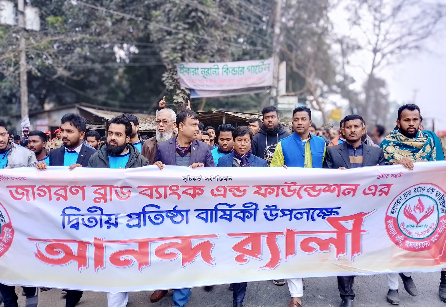 বীরগঞ্জে জাগরণ ব্লাড ব্যাংক এন্ড ফাউন্ডেশনের ২য় প্রতিষ্ঠা বার্ষিকী উদযাপন। ছবি- নাজমুল ইসলাম বীরগঞ্জে জাগরণ ব্লাড ব্যাংক এন্ড ফাউন্ডেশনের ২য় প্রতিষ্ঠা বার্ষিকী উদযাপন