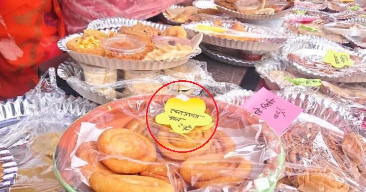 ২০ টাকায় পাওয়া যাচ্ছে ‘মেয়েদের মন’