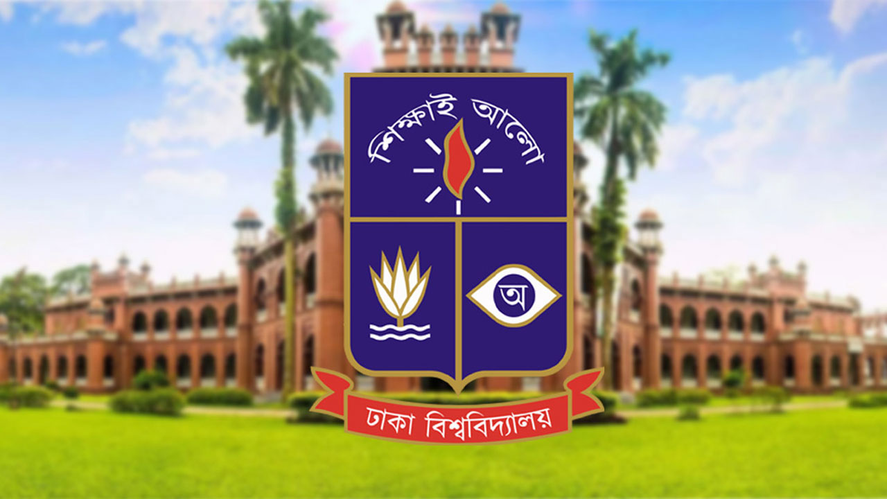 ঢাবির বিজ্ঞান ইউনিটের পরীক্ষা আজ, আসনপ্রতি লড়বেন ৭৭ শিক্ষার্থী