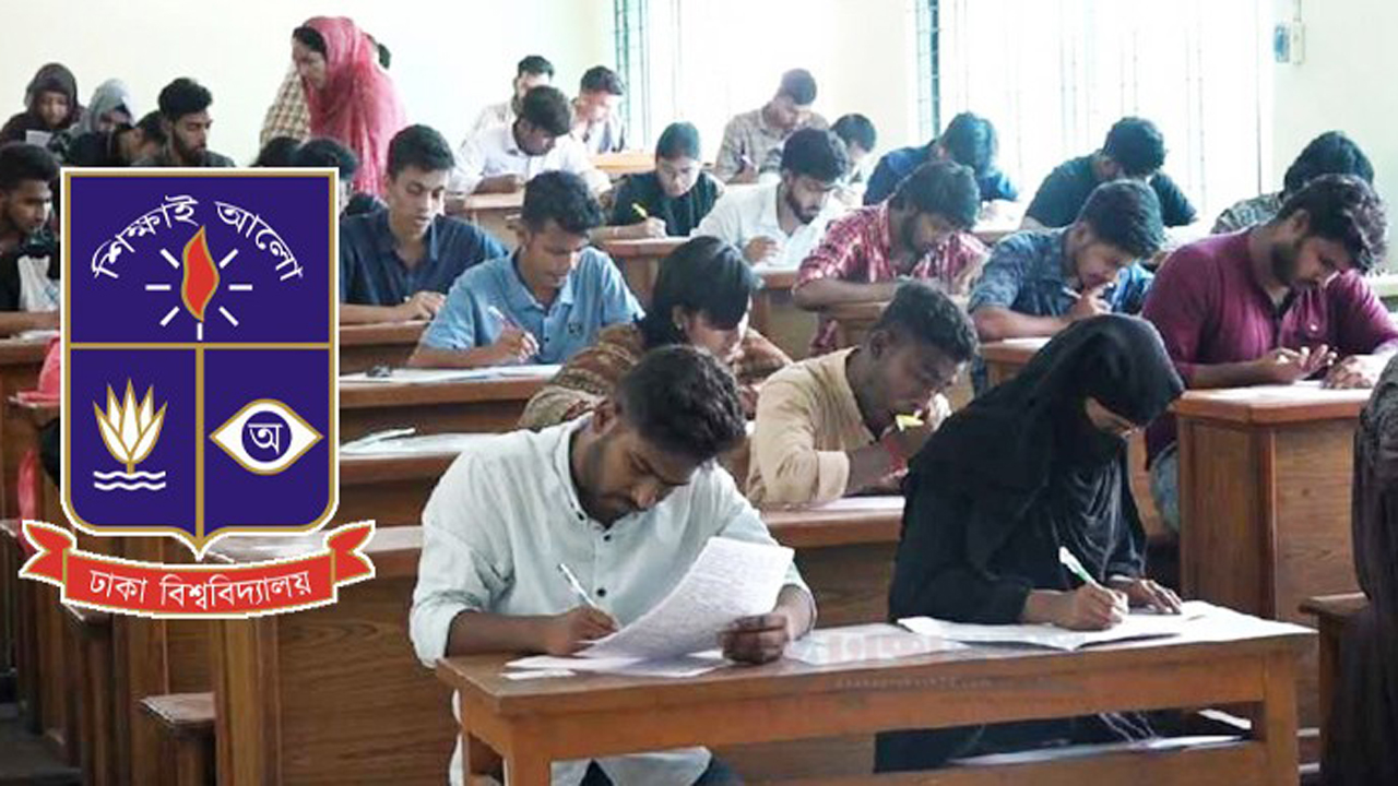 ঢাবির বিজ্ঞান ইউনিটের পরীক্ষা শুরু