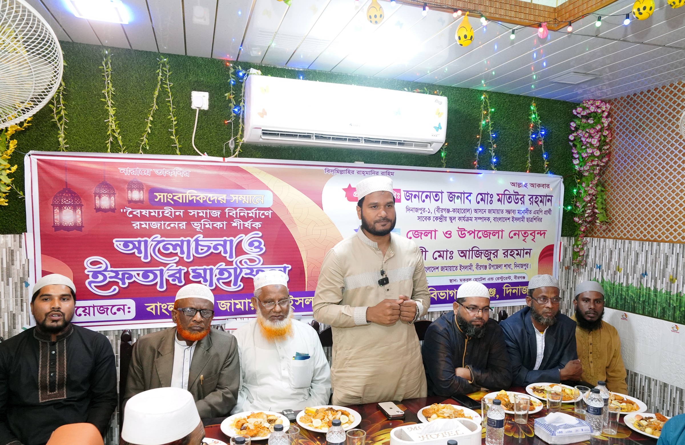 বীরগঞ্জে বৈষম্যহীন সমাজ বিনির্মাণে রমজানের ভূমিকা শীর্ষক আলোচনা ও ইফতার মাহফিল