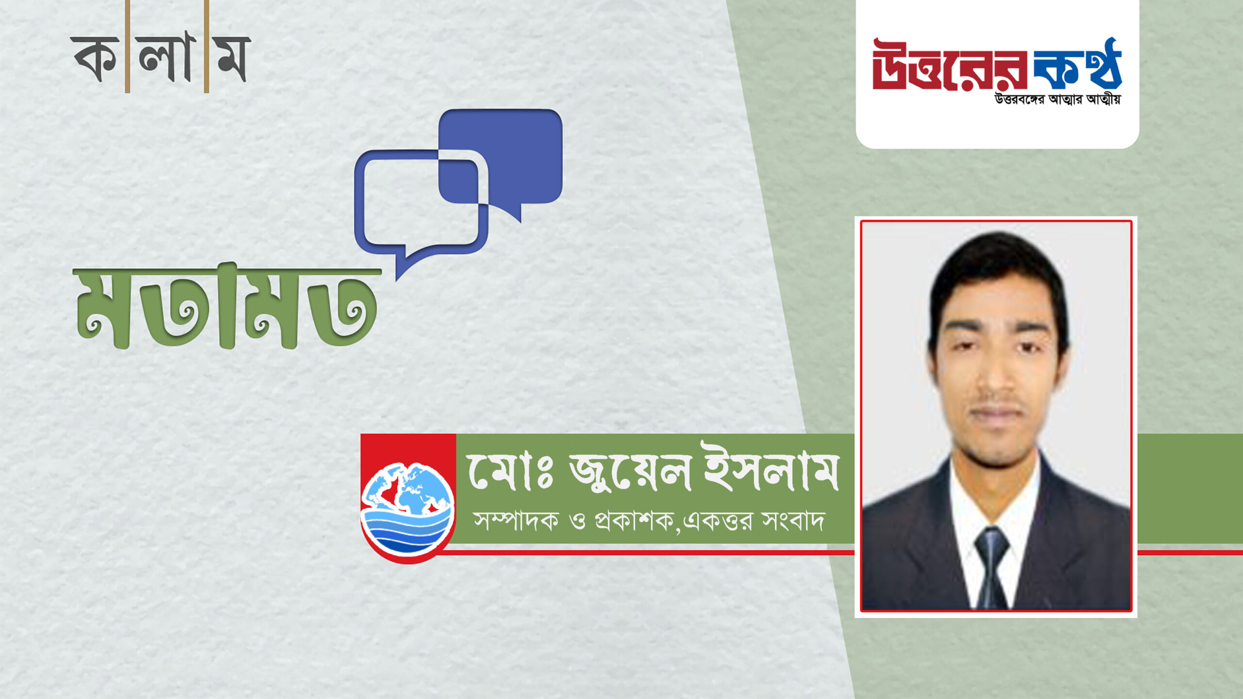 সাংবাদিকতার দর্শন ও লেখক হিসেবে ভূমিকা
