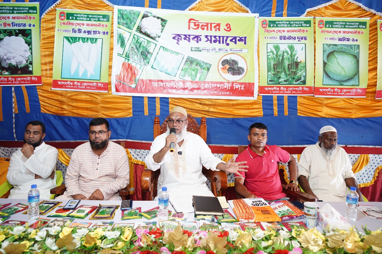 বীরগঞ্জে বীজ ডিলার ও কৃষক সমাবেশ অনুষ্ঠিত